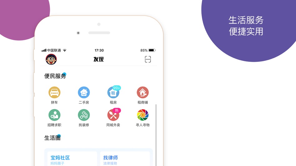#4. 东至人网 (iOS) 由: Dongzhi Human Network Culture Media Co., Ltd.