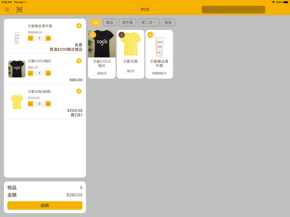 #2. HIPPOS (iOS) 由: HIPPOS Systems Limited