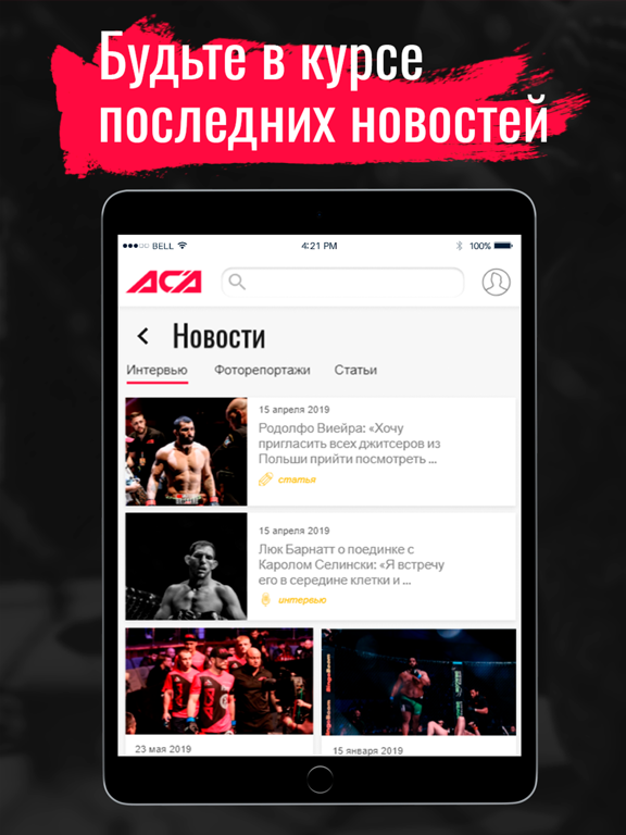 Screenshot #5 pour ACA MMA