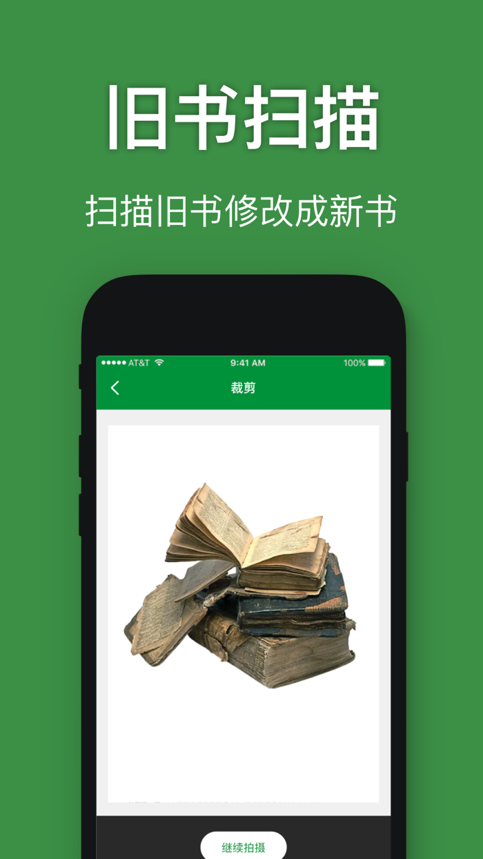 手机扫描王-实景测量物体距离and一键统计建材数据