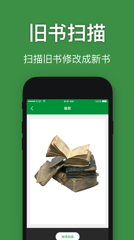 #3. 手机扫描王-实景测量物体距离&一键统计建材数据 (iOS) 由: 毅 谢
