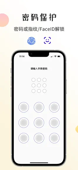 Game screenshot 加密相册 - 私密相册隐私保险箱 hack