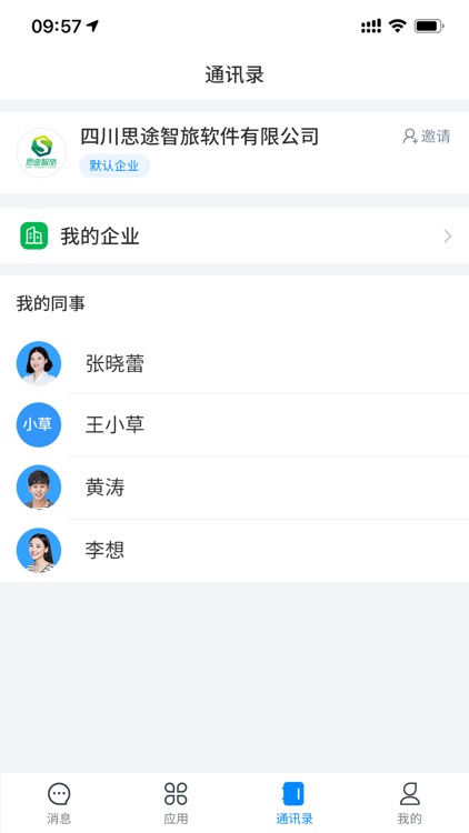 梦旅程 screenshot-3