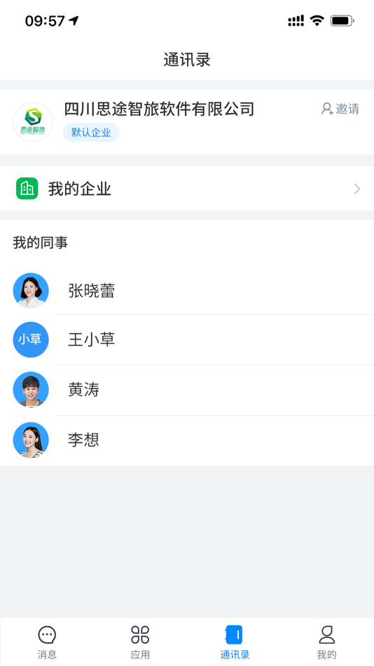 #4. 梦旅程 (iOS) Podle: 四川思途智旅软件有限公司