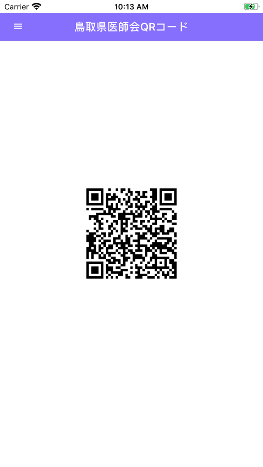 #2. 鳥取県医師会QRコード (iOS) 由: 公益社団法人 鳥取県医師会