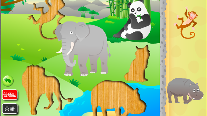Zoo Animals - Jigsaw Puzzles