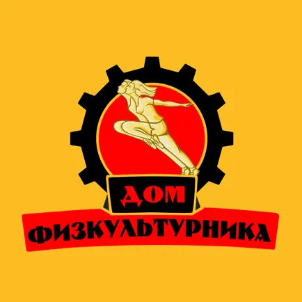 Дом Физкультурника Cheats