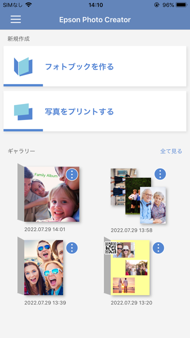 Epson Photo Creatorのおすすめ画像1