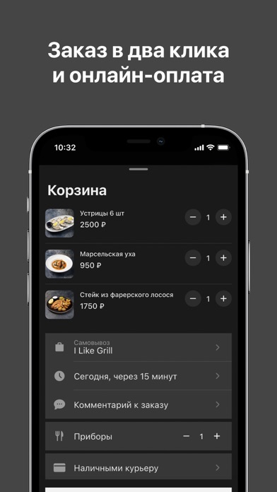 Screenshot #3 pour I Like Grill — Доставка