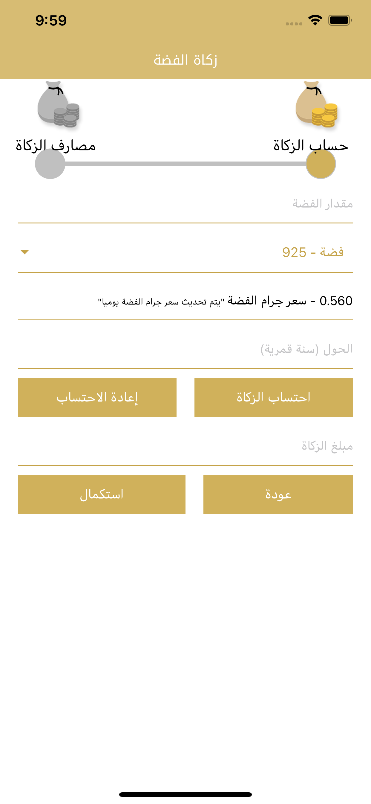 وقفية خير الأردن