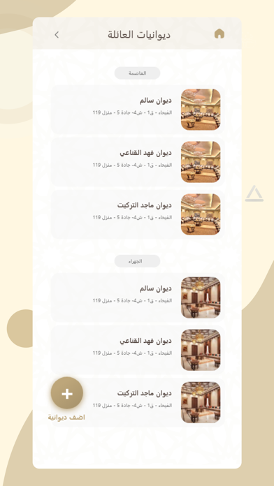 القناعات - AlQenaat‎ Screenshot