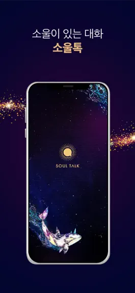 Game screenshot 소울톡 - 1:1 채팅 & 통화 타로 상담 mod apk