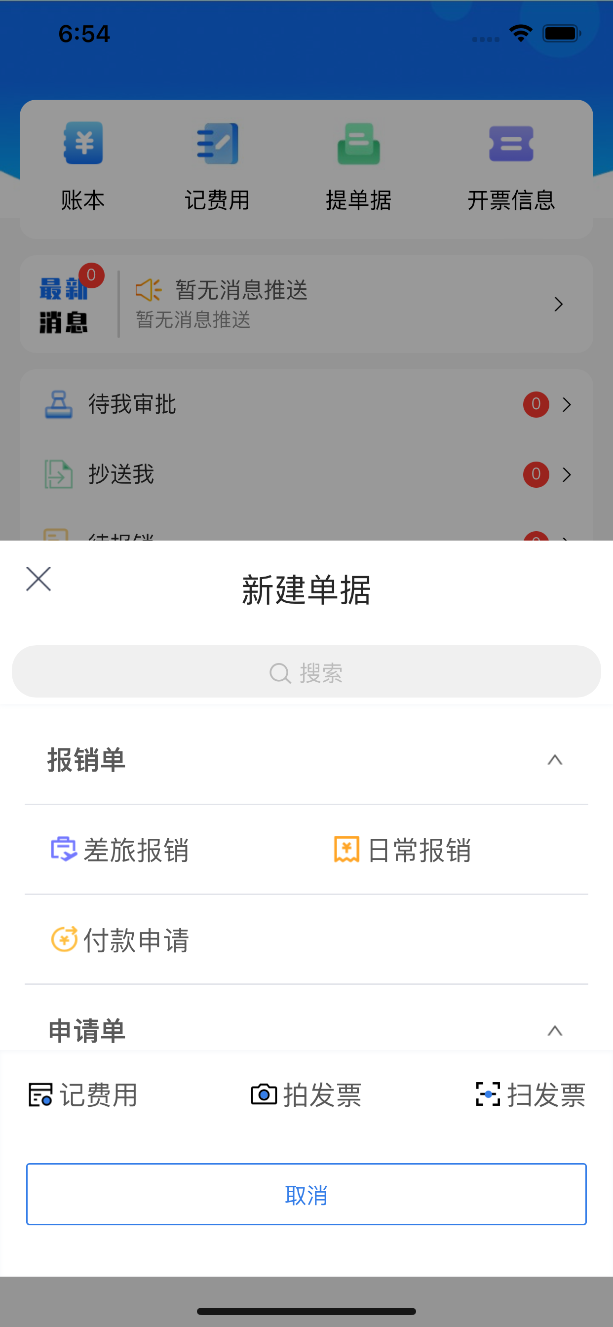 喜报销
