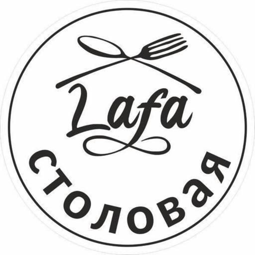 Столовая Лафа