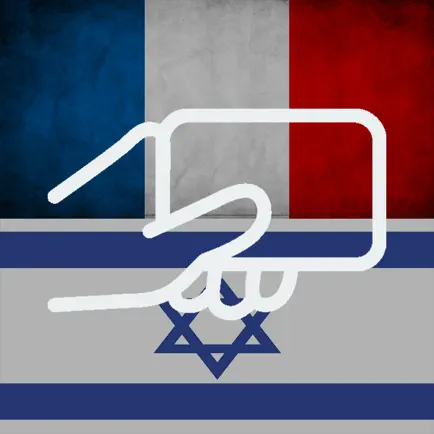 Practice Hebrew French Words Cheats