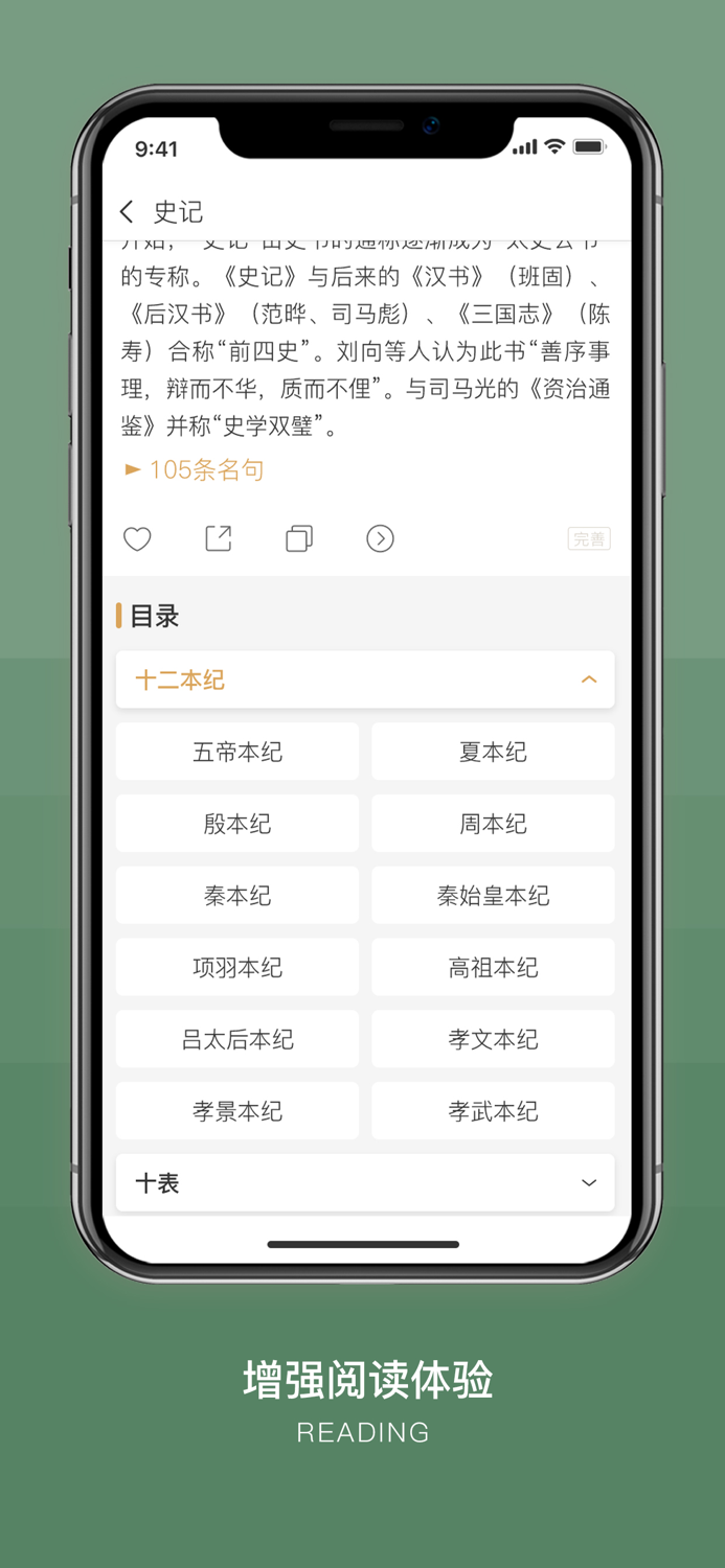 古文岛-古诗词文言文