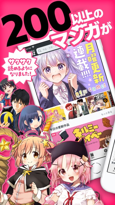 人気マンガが毎日読める『まんがコミックFUZ』スクリーンショット