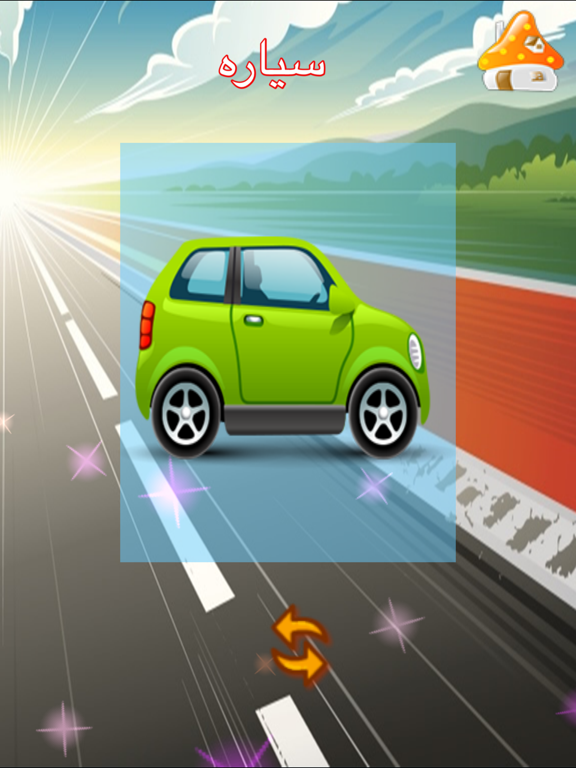 العب وتعلم السيارات والطائرات iPad screenshot 4 - Education app