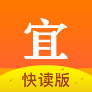 宜搜小說快讀版-小說大全追書閱讀神器