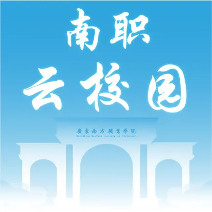 南职云校园 Cheats