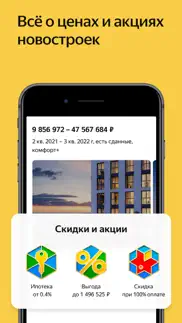 Яндекс Недвижимость problems & solutions and troubleshooting guide - 1