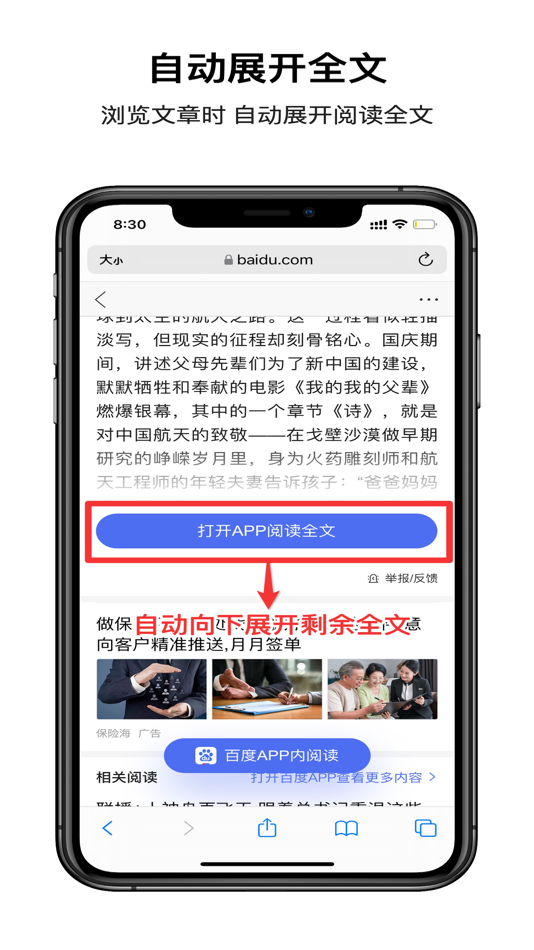 #4. 拦截1001-浏览器广告和app跳转拦截扩展(加强版) (iOS) 由: 钤 朱
