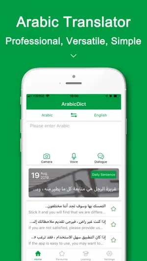AraTranslator for Arabic screenshot 1