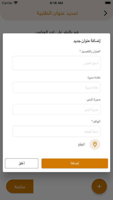 Chinese Center - المركز الصيني Screenshot