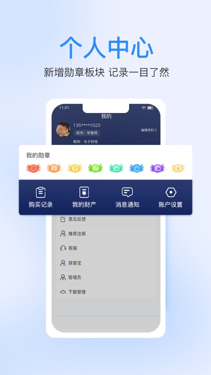 七颗牙学堂 screenshot-3