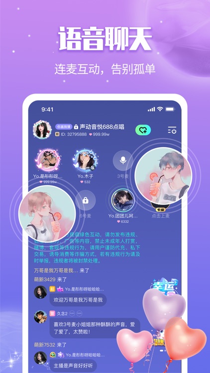 音诱-在线语音社交平台