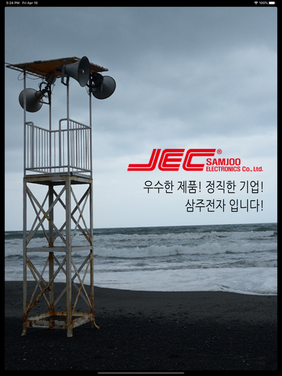 Screenshot #4 pour 삼주전자