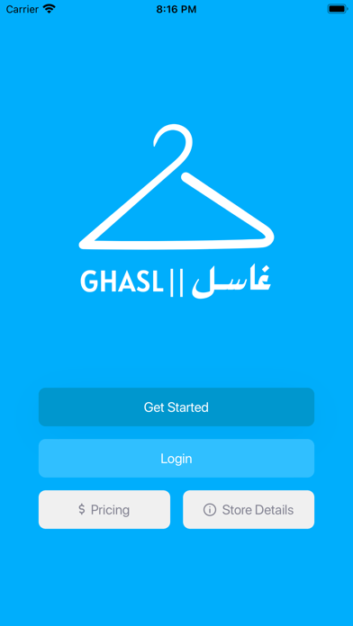 GHASL غاسل Screenshot