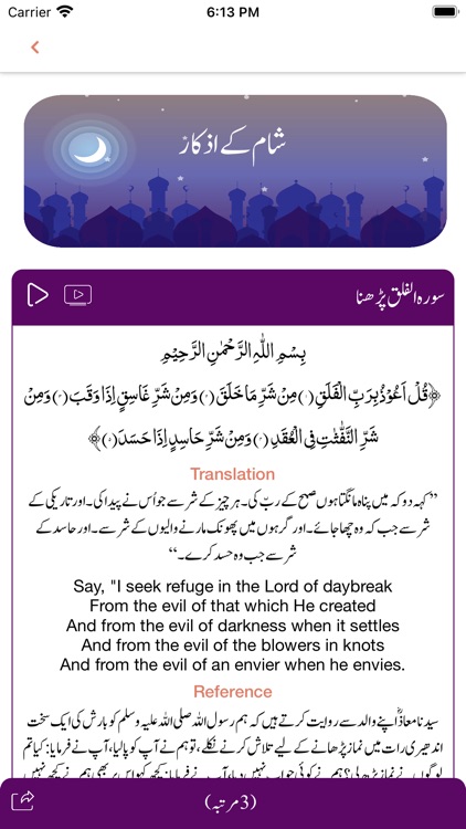 Subho Sham k Azkar screenshot-3