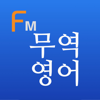최신 무역 영어 용어 (Flashcards M) - Jeong-hoon Kang