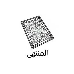 Al-Montaha