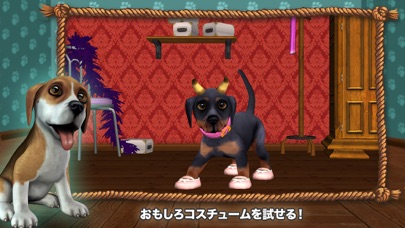 DogWorld プレミアムバンドル - わたしの子犬のおすすめ画像3