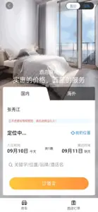 凯航商旅 screenshot #2 for iPhone