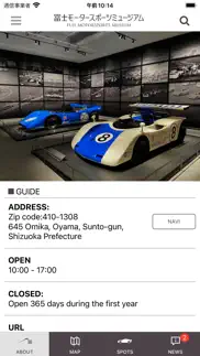 fuji motorsports museum app problems & solutions and troubleshooting guide - 3