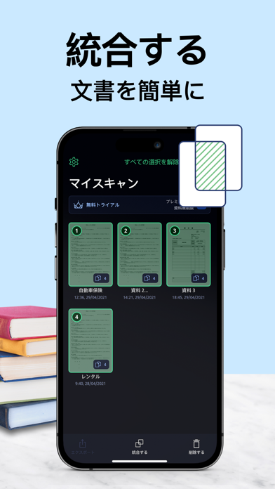 SCAN SHOT: スキャナーアプリ、 文書スキャンのおすすめ画像5