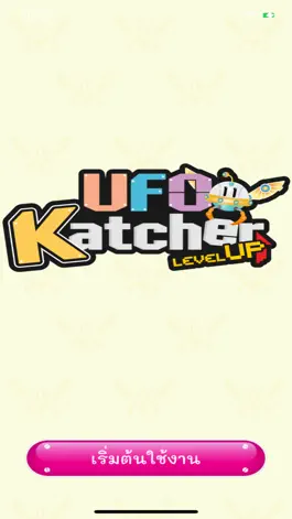 Game screenshot UFOKatcher mod apk