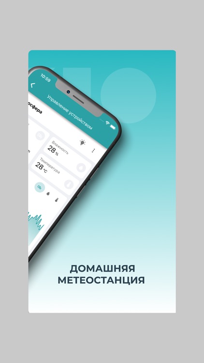 Vakio Smart Control screenshot-4