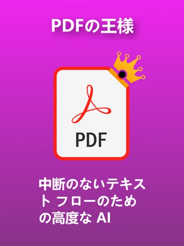 音声セントラル：テキスト読み上げアプリのおすすめ画像1