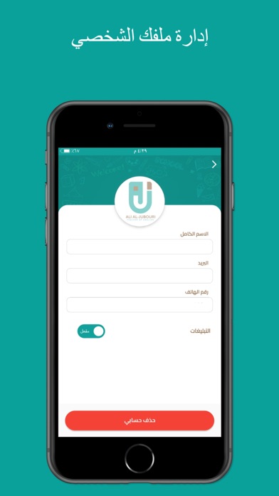 علي الجبوري Screenshot