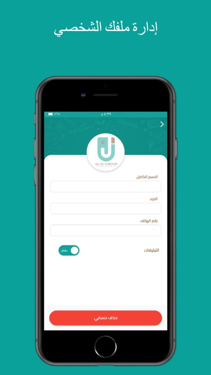 علي الجبوري screenshot-3