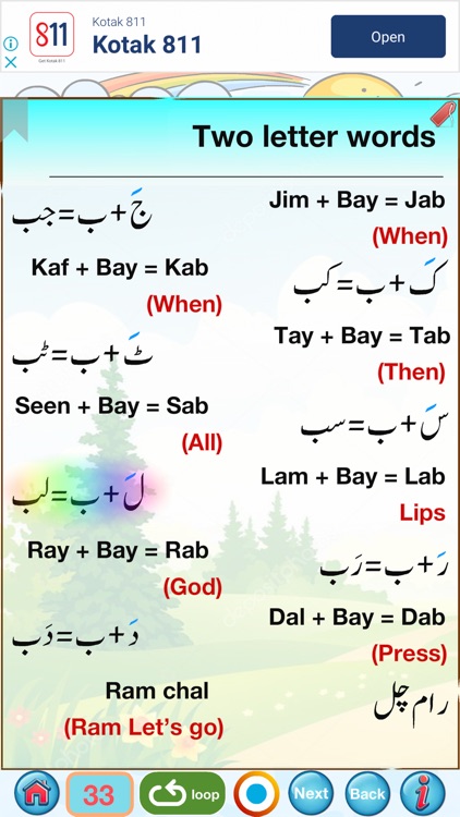 Urdu Qaida Part 1 screenshot-5