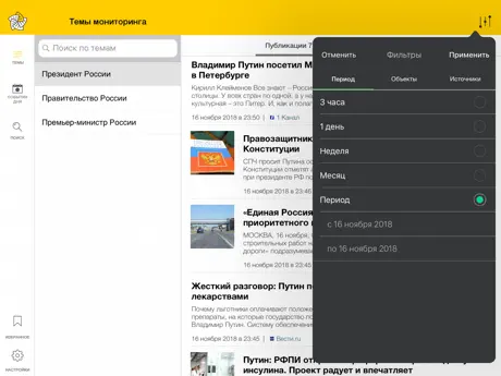 ПрессИндекс