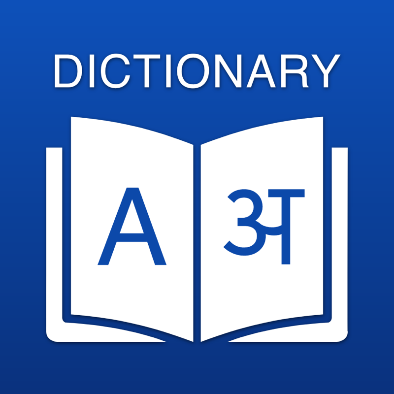 Hindi Dictionary: Translator