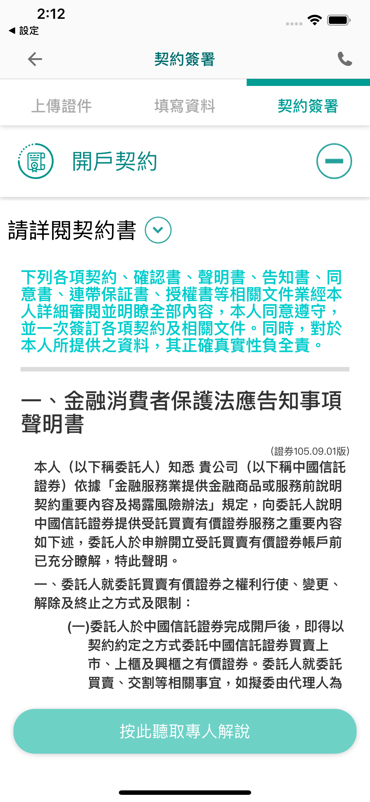 中信服務讚