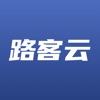路客云（民宿宝）-酒店公寓营销管理系统 - iPhoneアプリ