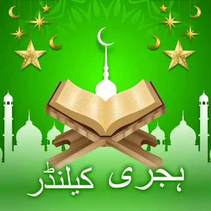 Muslim Calendar 2023 Times Читы